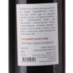 Picture of *MERLOT DŽAPO 0.75L VRH SUHO 2019 -6/1-