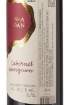 Picture of *CABERNET SAUVIGNON PRODAN 0.75L KV SUHO 2021 -6/1-