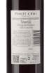 Picture of *PINOT CRNI KUTJEVO 0.75L KV SUHO 2019 -6/1-