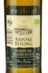 Picture of *RIZLING RAJNSKI ENJINGI KB 0.75L VRH POLUSUHO 2012 -6/1-