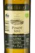 Picture of *PINOT SIVI ENJINGI EKO KB.BQ. 0.75L VRH SUHO 2018 -12/1-