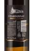 Picture of *CHARDONNAY ERDUT 0.75L KV SUHO 2022 -6/1-