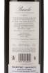 Picture of *BAROLO TRADIZIONE MARCHESI ANTICHE 0.75L ZOI SUHO 2017 -6/1-