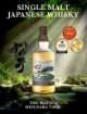 Picture of *WHISKY MATSUI MIZUNARA CASK SINGLE MALT JAPAN 0,7L 6/1