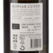 Picture of *CUVEE KOPJAR 0.75L VRH POLUSUHO -6/1-