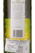 Picture of *PORTO SIROCO FONSECA 0.75L ZOI POLUSLATKO -6/1-