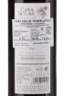 Picture of *TEMPRANILLO CASA SOLAR 0.75L COSECHEROS ZOZP SUHO 2022 -6/1-