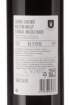 Picture of *CABERNET SAUVIGNON ĐAKOVAČKA VINA 0,75L KV SUHO 2020