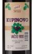 Picture of *KUPINOVO VINO SRS SEDIĆ 0.75L SLATKO -6/1- 2019.