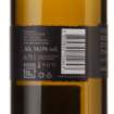 Picture of *SAUVIGNON BLANC VALARON CATTUNAR PREMIUM LINE 0.75L VRH SUHO 2023 -6/1-