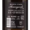 Picture of *MALVAZIJA TOMAZ AVANGARDE 0.75L VRH SUHO 2023 -6/1-