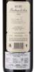 Picture of *BARBERA D`ASTI RURE MARCHESI 0.75L ZOI SUHO 2020 -6/1-