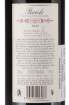 Picture of *BAROLO RISERVA MARCHESI 0.75L ZOI SUHO 2013 -6/1-