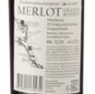 Picture of *MERLOT GRANDE RESERVE DUBROVAČKI 0.75L VRH SUHO 2017 -6/1-