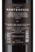 Picture of N-*MONTE ROSSO NERONE MONTEPULCIANO 0.75L