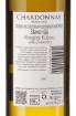 Picture of N-*CHARDONNAY KUTJEVO 0.75L VRH SUHO 2022 -6/1-