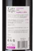 Picture of *CARMENERE GATO NEGRO 0.75L SUHO 2021 -6/1-