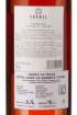 Picture of *LIKER BRESKVA (PECHE) TRENEL 0.7L PREMIUM 18%  -6/1-