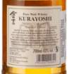 Picture of *WHISKY KURAYOSHI PURE MALT JAPANESE 0,7L 6/1