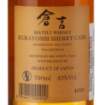 Picture of *WHISKY KURAYOSHI SHERRY CASK PURE MALT JAPANESE 0,7L 6/1