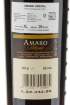 Picture of *AMARO SIBONA 1L 28%-6/1-